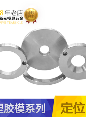 模具定位圈LRBS模具浙标t广A/B型法兰关正环定位圈注塑机固定位环