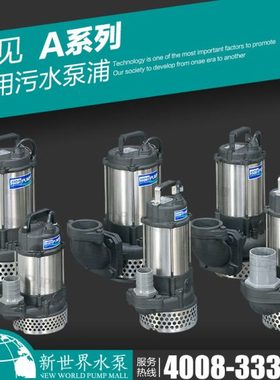 单河见23 A43-相三浦  2K2.用A WA3 潜水泵3污水- 泛相台湾用泵-