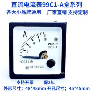 20A50A30A100A毫安表安培计 99C1指针式 直流电流表99C1 5A10mA