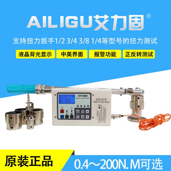艾力固高精度数显扭力测试仪电批风批马达扭力扳手校准仪HIT-2000