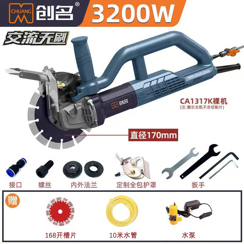 创名无刷开槽机水电线槽无尘墙面单片切槽神器切割机W电动工具新