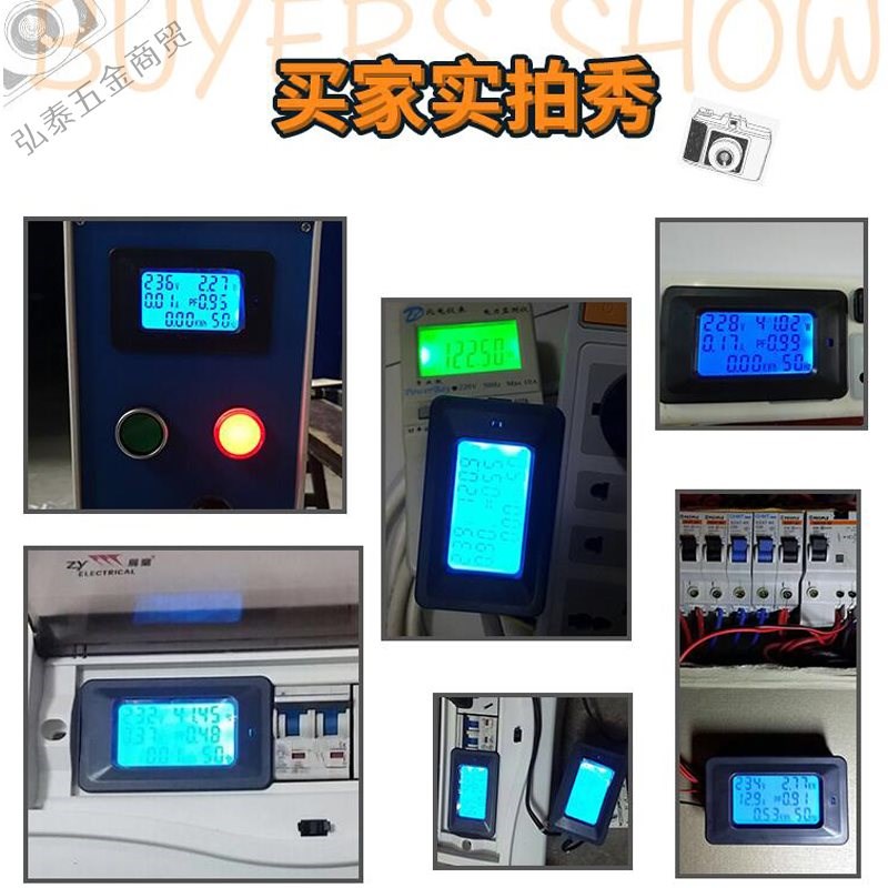 定制世心多功能数显电表交流电压电流表电量检P测计量器功率因素