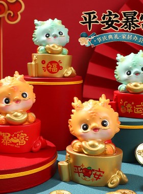 国潮元宝龙新春祝福原q创摆件室内桌面装饰新居小礼品手工文创摆