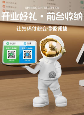 创意轻奢钥匙收纳摆件组合玄关客厅D二维码收款收银柜台乔迁开业
