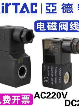 4A外壳220SV3V21/30CD2W 2//9亚德客接线端子电磁阀线圈V00224V0