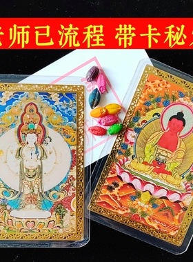 本命佛生肖守护神金属唐卡太岁手机贴鸡J牛虎菩萨观音文殊随身男