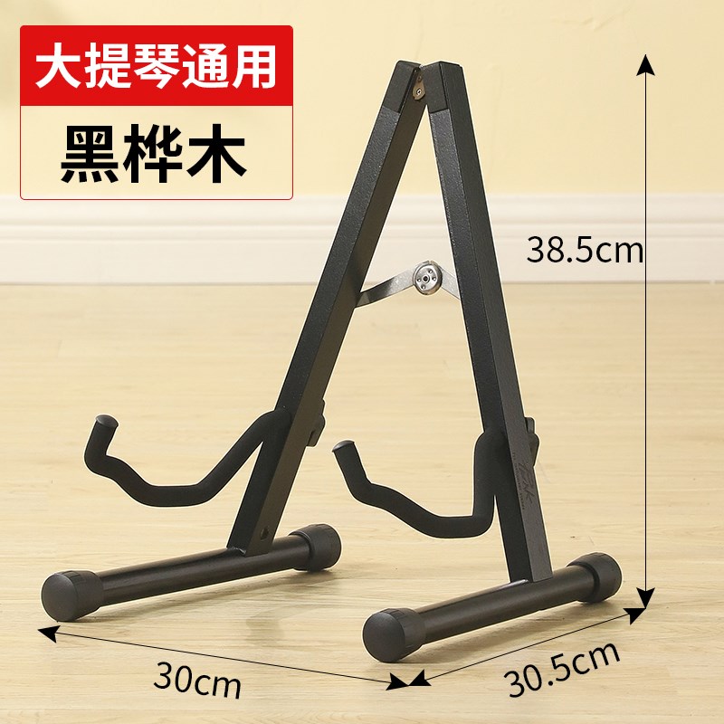 实木大提琴放置架支架大提琴架低音提琴底座P琴架立式架子展示架
