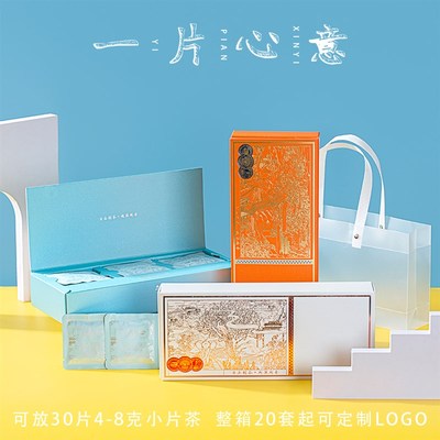 茶叶包装盒陈皮普洱福鼎白茶饼干茶30片装通用礼品盒W绿茶去湿茶