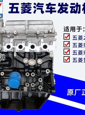 全新机头1.2B五菱原厂光发动机新柳463C宏荣L15机卡之光125B光