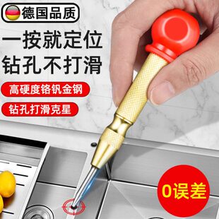德国精工打孔定点器钻孔中心定孔器自动中心冲高硬度定位冲子工具