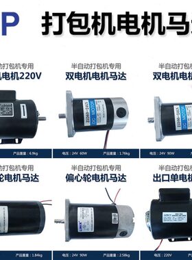碳刷交流电24VV配件1200 W打包机W半自动纯铜电机220全W马达609