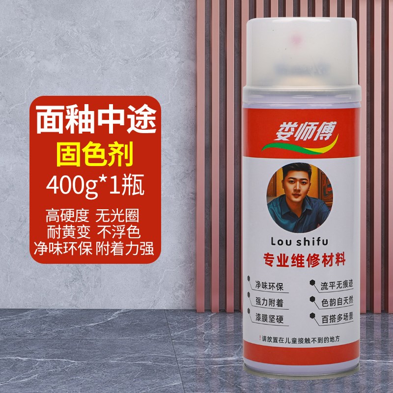 陶瓷釉面划痕修复光亮剂亮光釉瓷砖釉I石材大理石家具维修材料