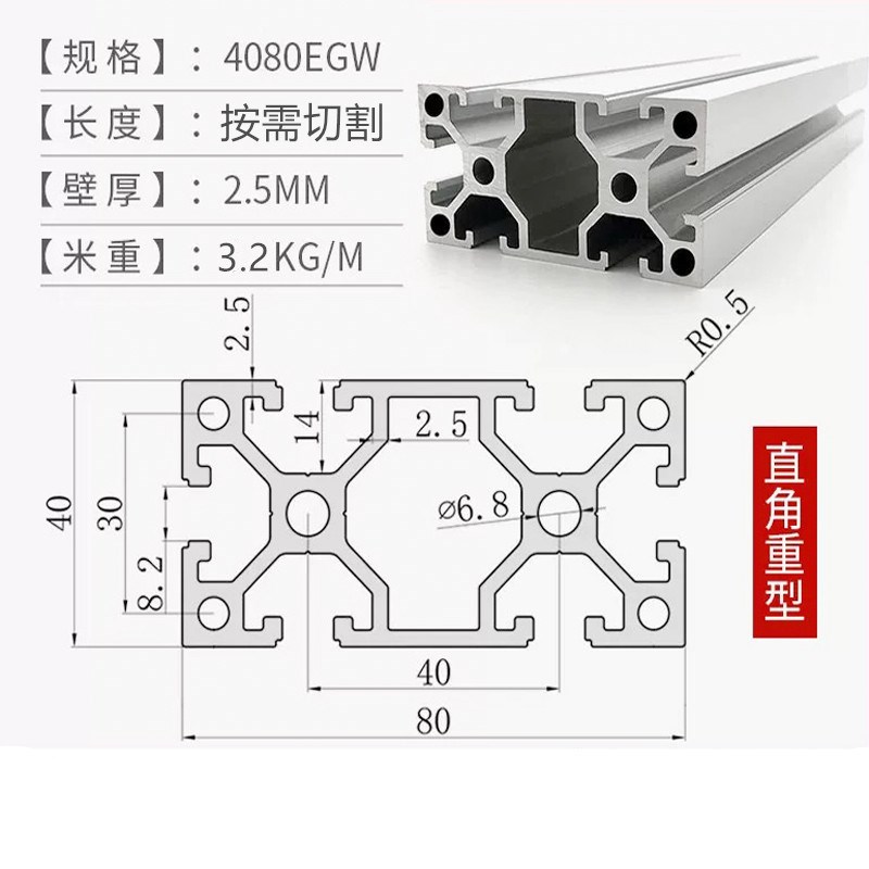 工业铝型材欧标4080重型直角铝材流E水线型材铝合金4080W加厚型材