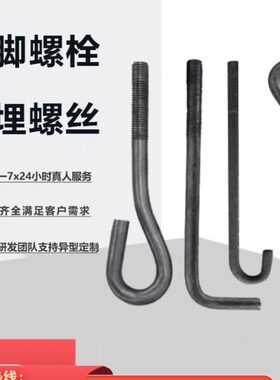 伞板强地脚螺栓把焊7Q度厂高字9523预埋件家地脚螺栓B字