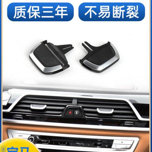 G3 宝马G1 空调出风口 55系3040片5拨片40系7调节27适用2587新