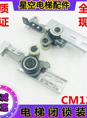 03置2017锁14全新C40CMT0S装现货X门锁装120配件0 F置西继8电梯闭