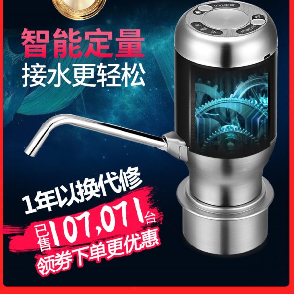 电动抽水器家用桶装水出水器饮水机纯净水吸水器大桶水压水器自动