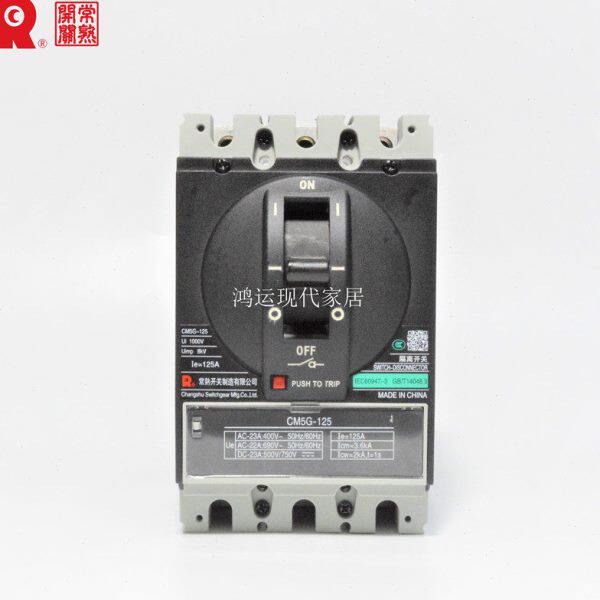 常熟塑料外壳断路器式隔离开关CM5G-125~250~400~630~1600三/四级