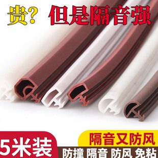 静音防风木门密封条门缝条门缝密封条式房门卧室门卡槽密封条隔音