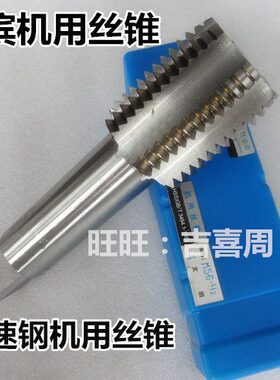 *5M4丝攻6量*0机用丝锥0955M/2*7M7M8*3XMM1.5M8哈尔滨100*69