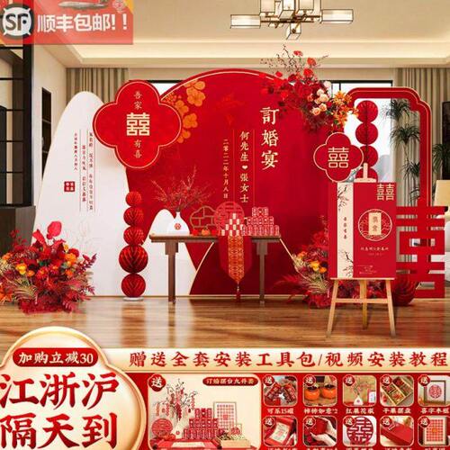 婚宴全套2023简约大气背景墙感高级kt板装饰摆件订新中式场景布置