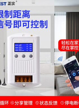 大功率V3220智能开关循环0无线手机远程V实灯定时8水泵家用正遥控