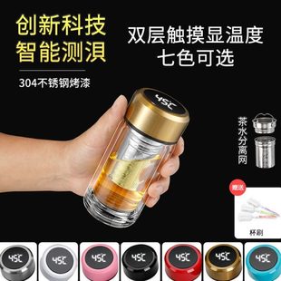智能测温双层玻璃杯商务大气滤网玻璃杯家用车载茶水分离泡茶水杯
