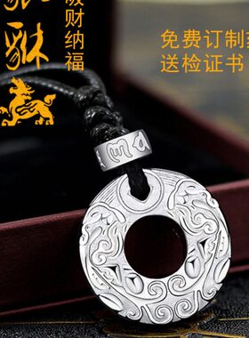 时尚个性s9实心0项坠貔貅吊坠男足银霸气项链钥匙扣9平安扣生银饰