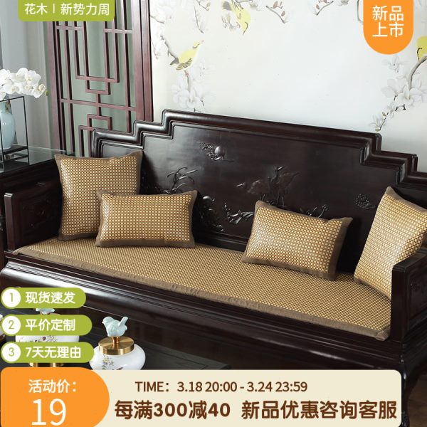 夏季红木沙发坐垫中式实木沙发垫凉席藤垫子夏天家具木沙发软垫