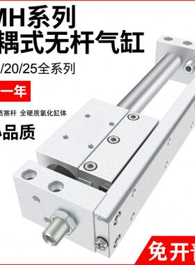 /0M/20带0式20X10偶X0S/磁X10气缸HR50250滑轨30 无杆气缸X16导轨