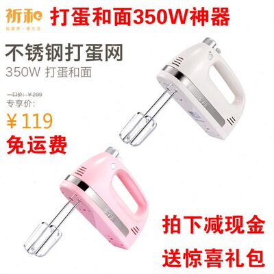 S电动打蛋器蛋 祁和打包邮A N和面机K93电动家用- 8大功率机 祈和