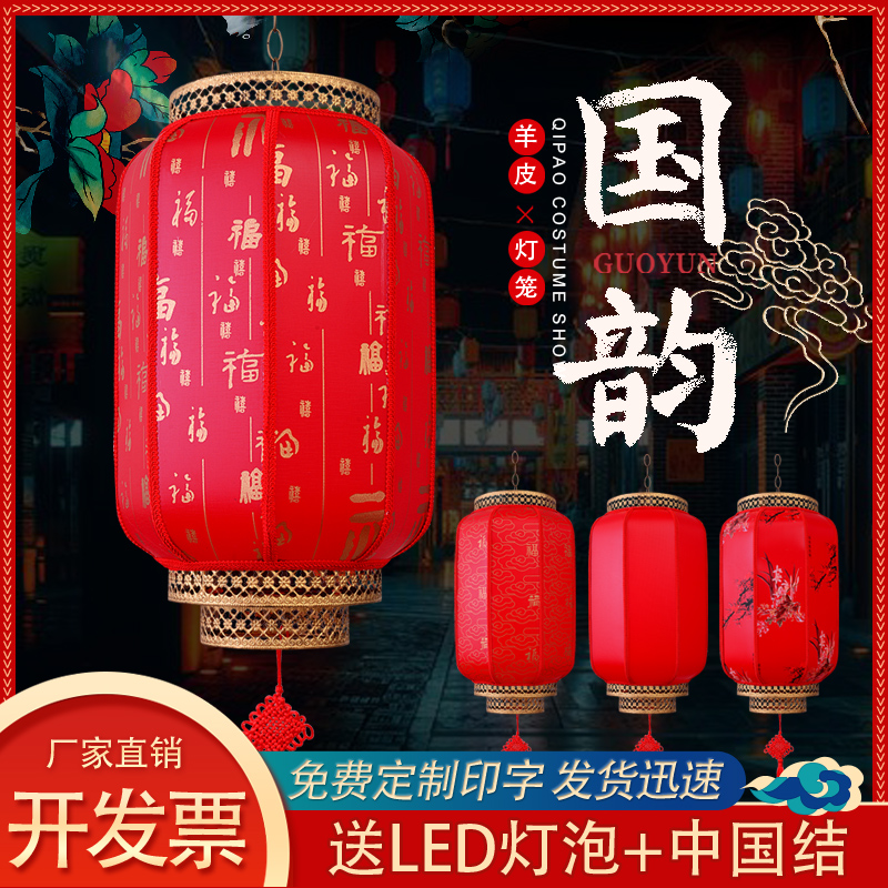 中式红灯笼挂饰仿古户外大门防水C冬瓜羊皮灯笼新年装饰中国风定