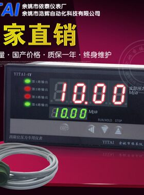 通讯 数字Mpa010显示压力485数显压力表带 探头- 仪器压力