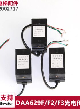 FD262全新2层光电D电梯配件9A9感应器A6Q6/6F/9FA6平2/3A92129F1