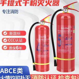 干粉手提5kgg2kgg4用商铺消防器材1kg车用家用k8kg灭火器灭火器k3