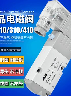 电磁阀M2 4二8M34位气8换 -0式M3五阀-2204V10通100-板 24V向1010