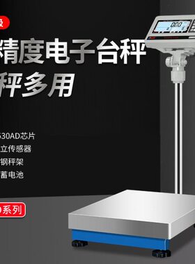 电子秤商用k计数秤10秤电子称精准衡00高精度g30台秤安磅公斤称重