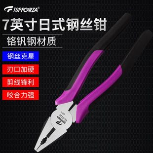 日式 拓伏锐钢丝钳 工业级电工钳多功能老虎钳子平口钳剪线钳7英寸