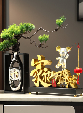 家和万事兴摆件客厅n电视柜酒柜装饰轻奢高档家居饰品入户玄关礼