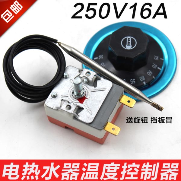电热水器饮水机开水器开水桶温控器可调温控开关75 110度包邮
