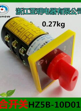 反3A10H机床组合10-转开关Z5B浙江/亚正明开关 开关转换