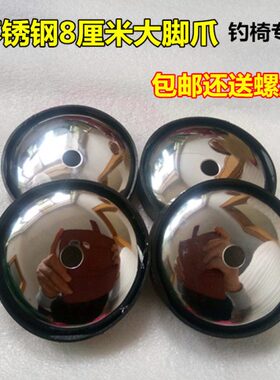 脚套地升降钓椅脚不锈钢爪腿脚大8套钓椅脚保护套配件爪米厘盘爪