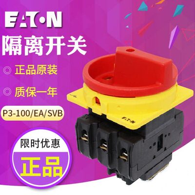 //B-H 另外添加 NTO0EN与可SI/伊顿隔离开关11现货10AAV极触点P3E