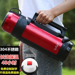 304不锈钢保温壶大容量保温杯男便携车载泡茶杯子户外旅行水壶