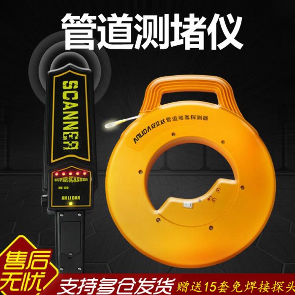 电工管道测堵器测堵仪穿线管电线管地暖堵排堵仪墙体探测器排堵器