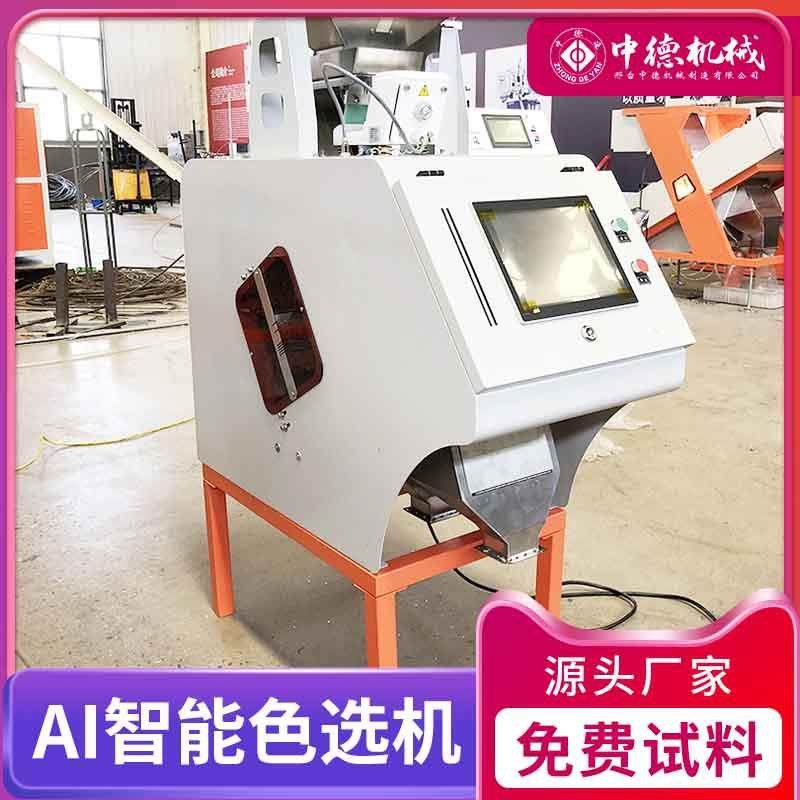 智能大米色选机全自动水稻种子黑米小米分选设备,机械设备,筛选机,淘宝优惠券,粉丝福利购,淘宝优惠卷