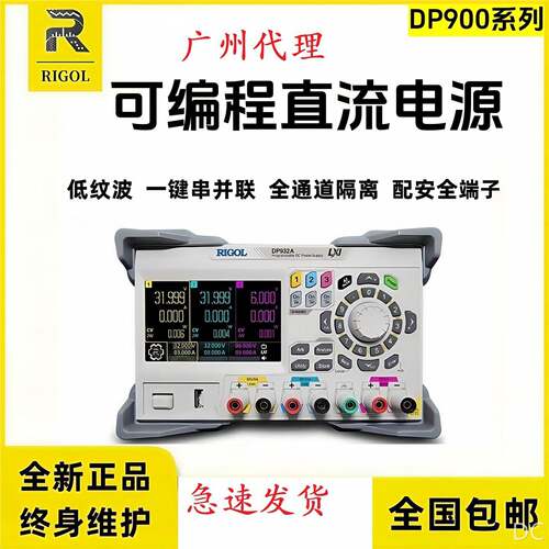 RIOLDP932A/DP932E/DP932U可编程线性直流电源全隔离三通道