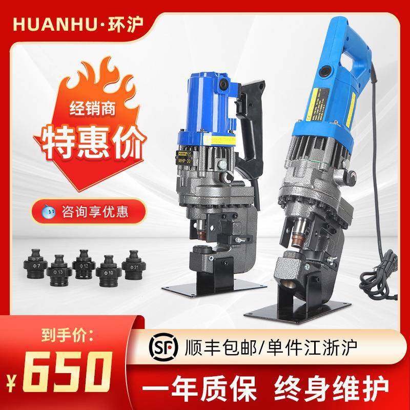 电动液压冲孔机槽钢角钢液压机液压打孔机光伏液压手提式冲孔机