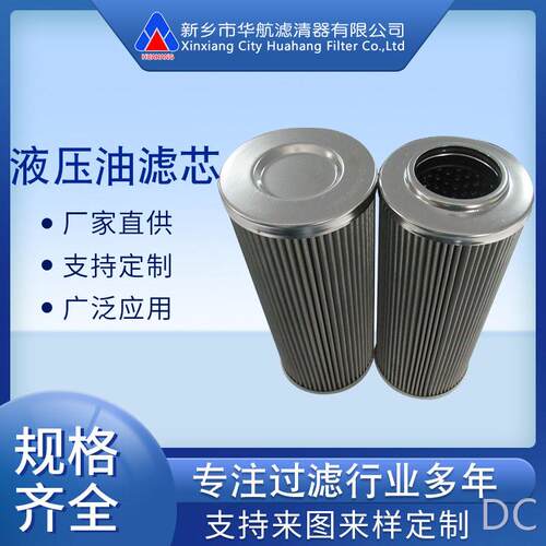 替大生滤芯G-UL-12A-50UW-DV不锈钢滤芯机床切削液滤芯