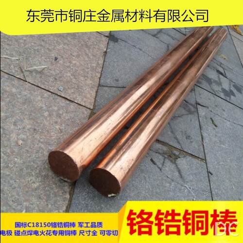 c1100表面光滑紫铜棒电解切割精密无氧T2红铜棒实心纯铜纯度